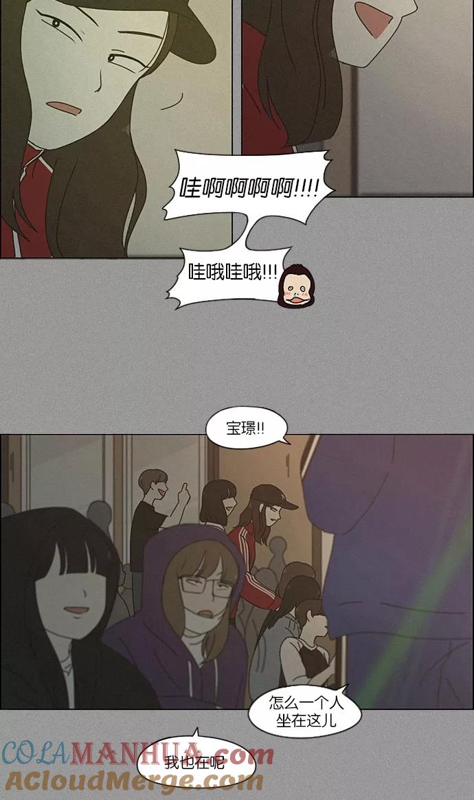 《恋爱革命》[第202话] 尾巴长了就会被踩到 第40页
