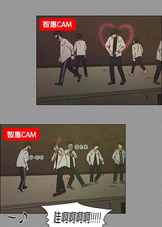 《恋爱革命》[第202话] 尾巴长了就会被踩到 第36页