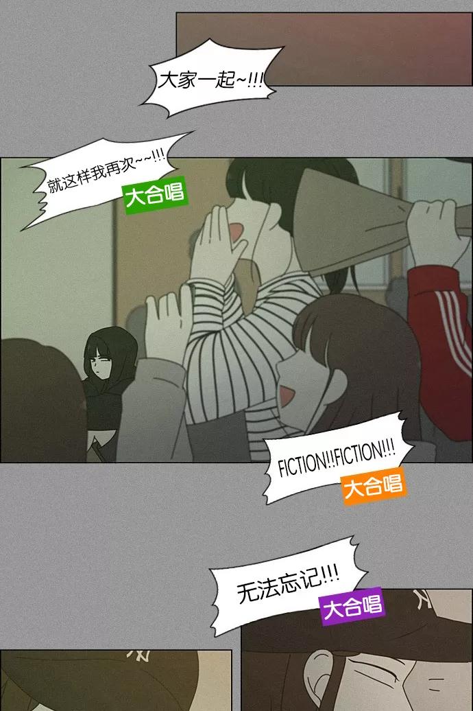 《恋爱革命》[第202话] 尾巴长了就会被踩到 第39页