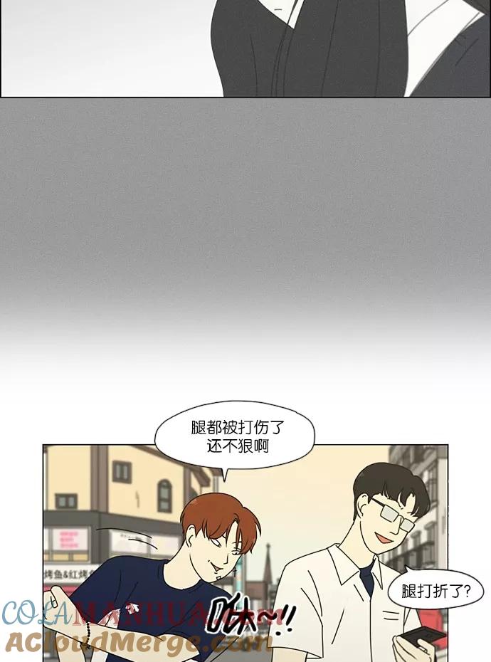 《恋爱革命》[第203话] 语言的交锋 第49页