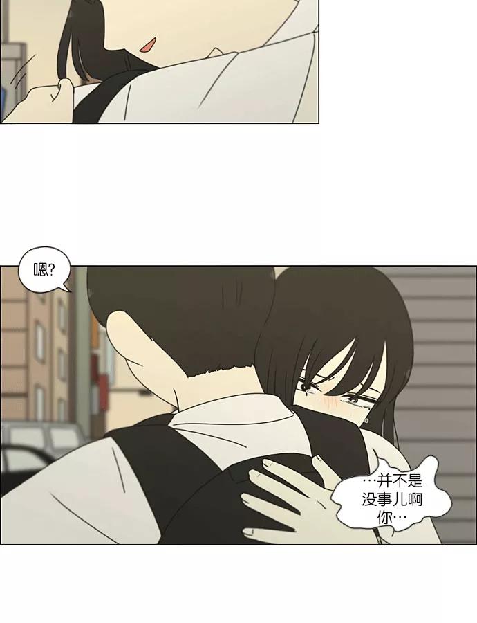 《恋爱革命》[第204话] 你对于我，我对于你 第23页