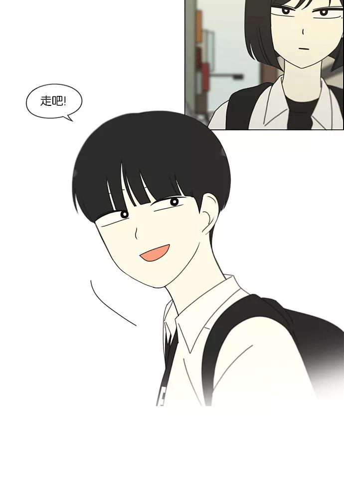 《恋爱革命》[第204话] 你对于我，我对于你 第7页