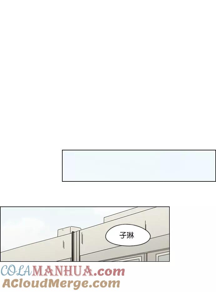 《恋爱革命》[第204话] 你对于我，我对于你 第33页