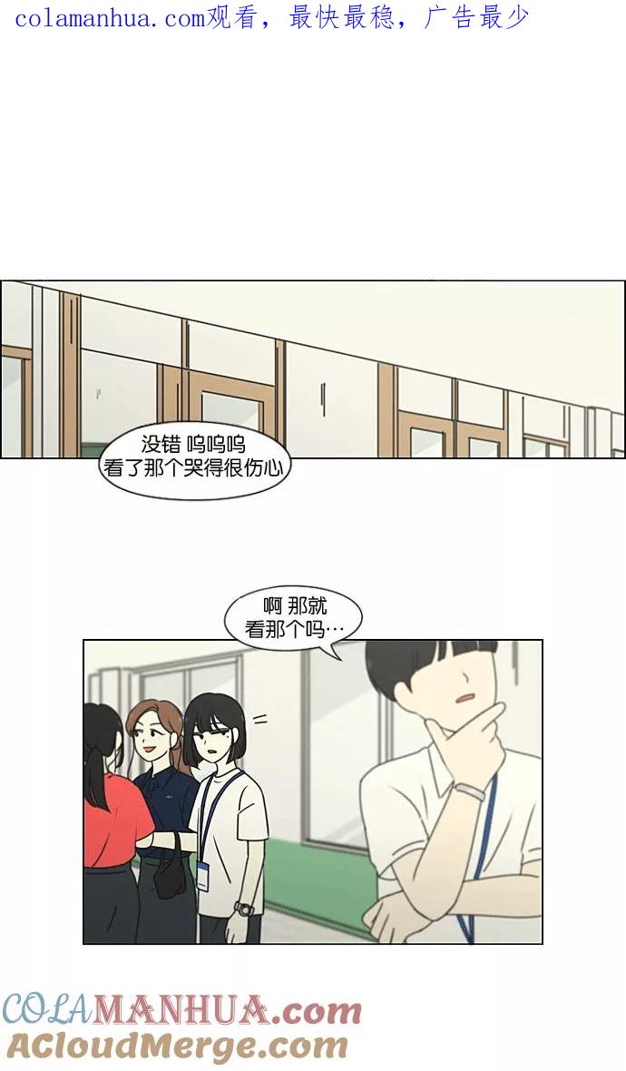 《恋爱革命》[第205话] Glasses Of God 第1页