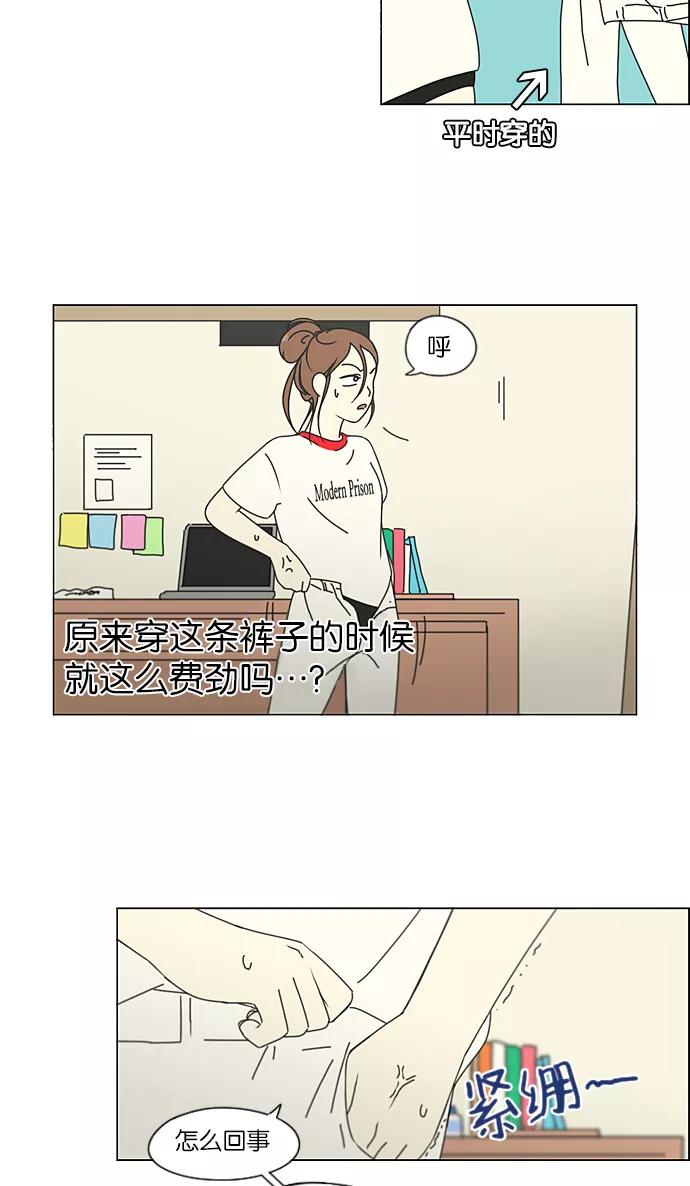 《恋爱革命》[第206话] 决心 第35页