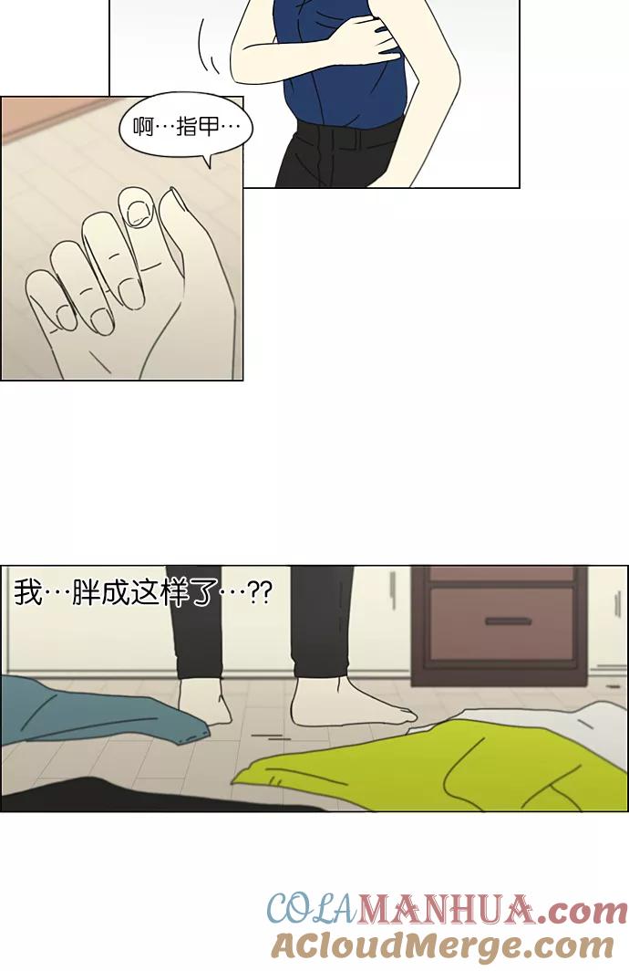 《恋爱革命》[第206话] 决心 第37页