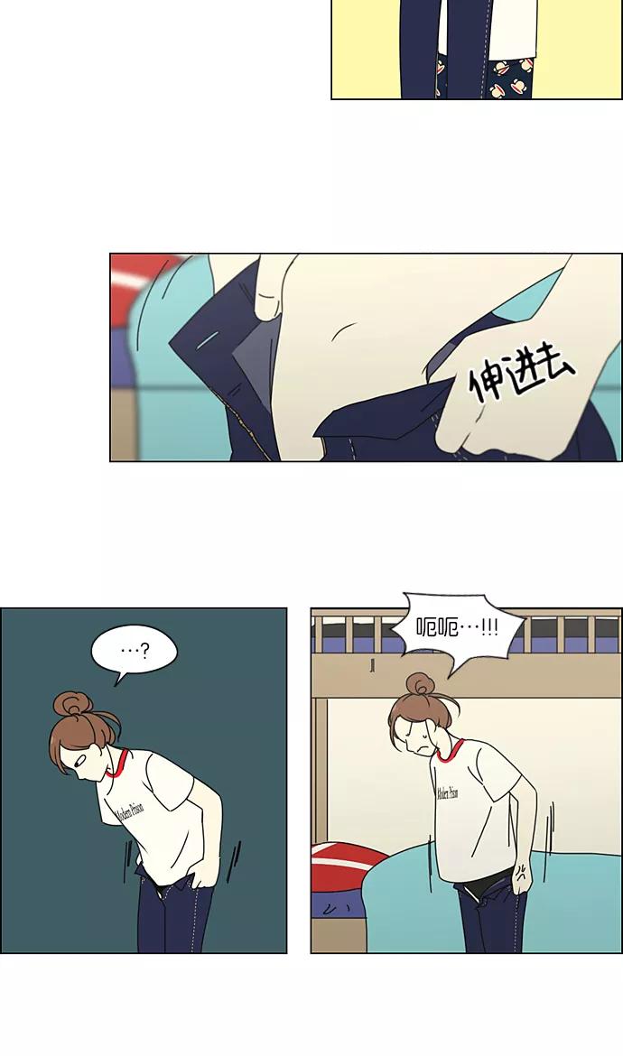 《恋爱革命》[第206话] 决心 第32页