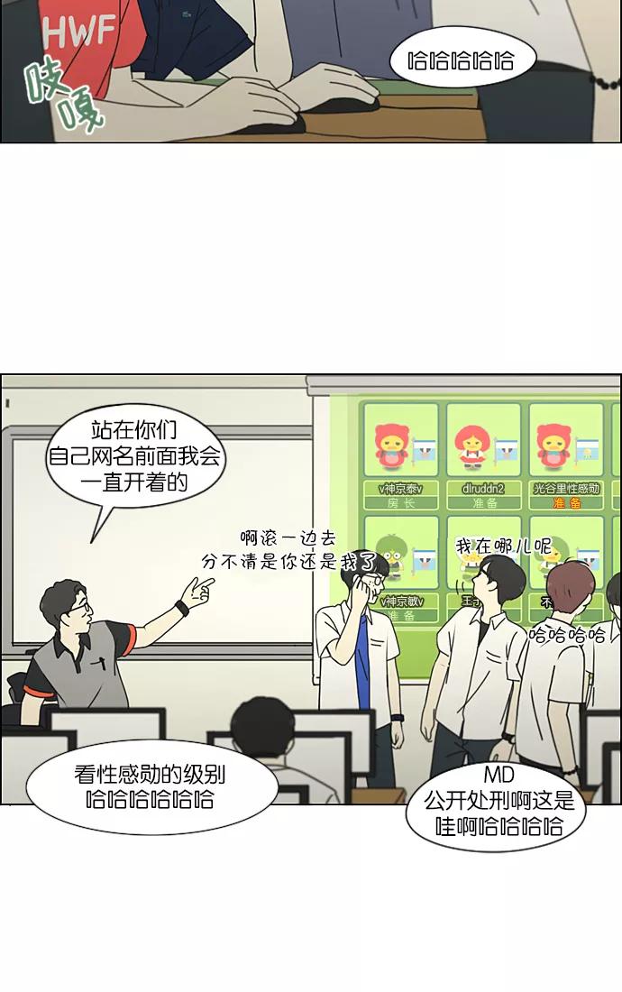 《恋爱革命》[第206话] 决心 第11页