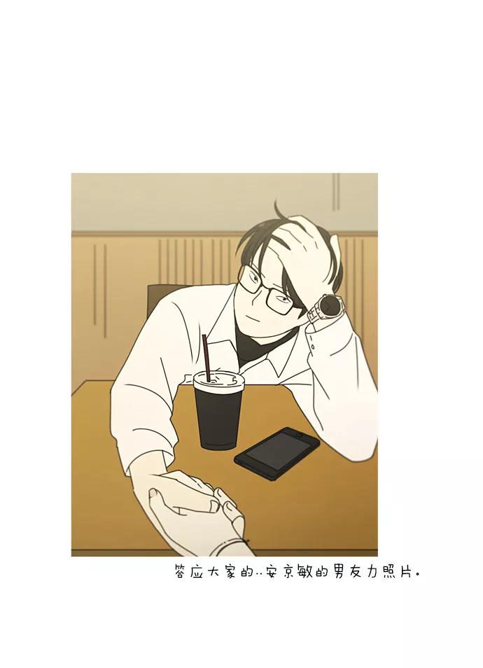 《恋爱革命》[第206话] 决心 第51页
