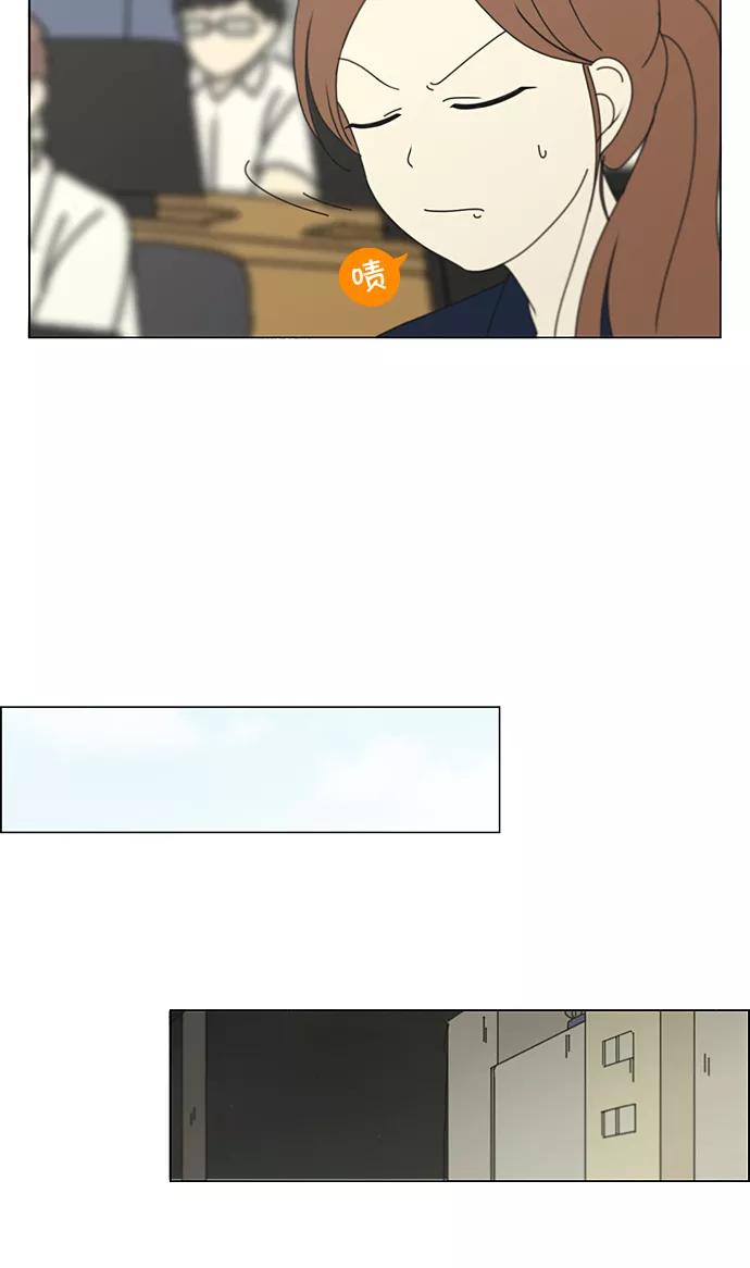 《恋爱革命》[第206话] 决心 第24页