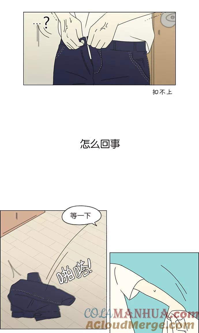 《恋爱革命》[第206话] 决心 第34页