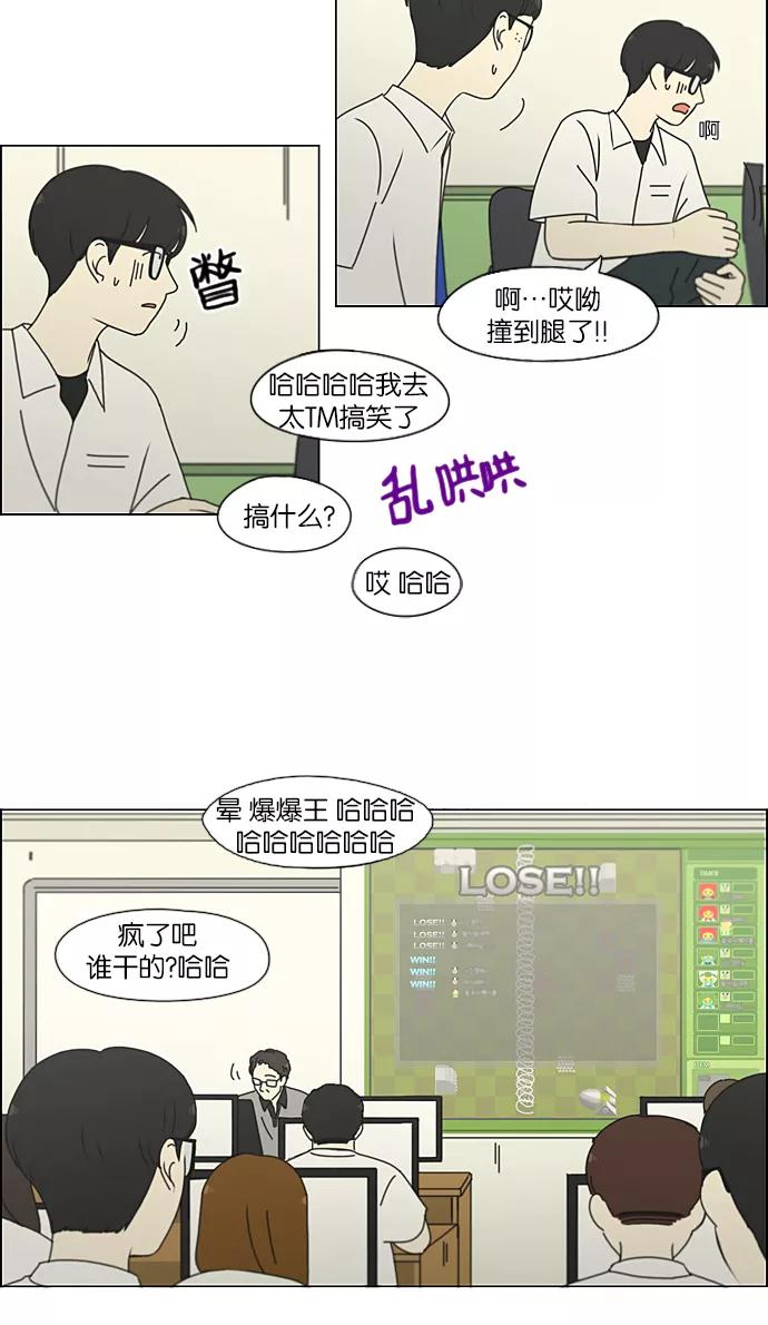 《恋爱革命》[第206话] 决心 第9页