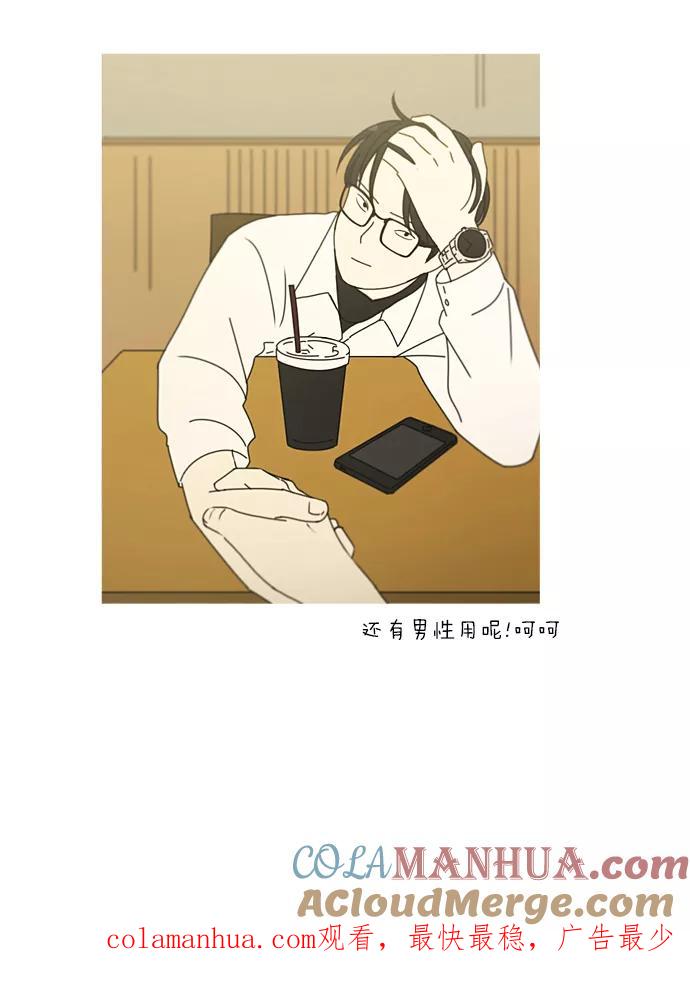 《恋爱革命》[第206话] 决心 第52页