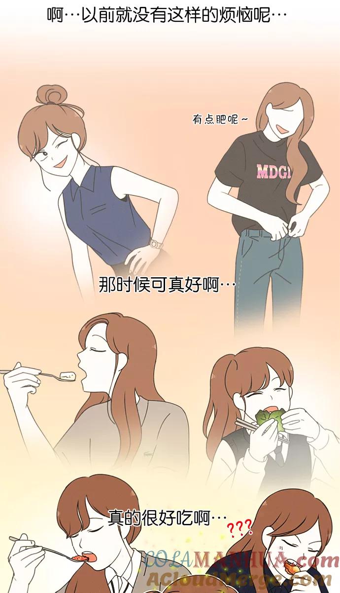 《恋爱革命》[第206话] 决心 第22页