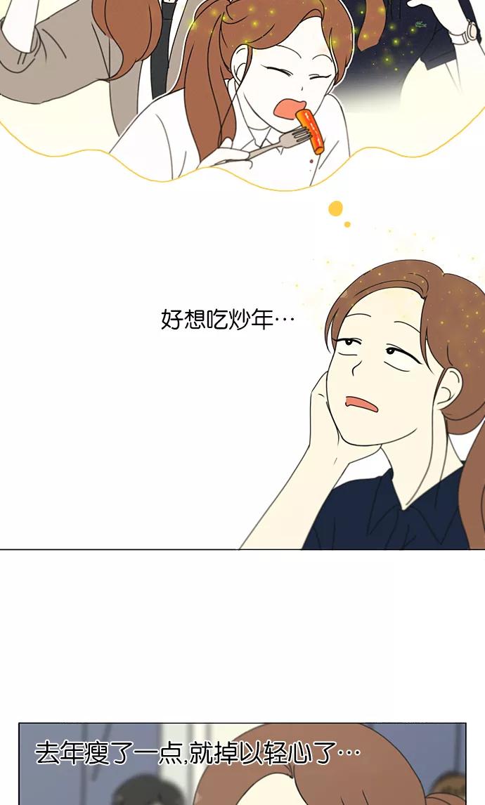 《恋爱革命》[第206话] 决心 第23页