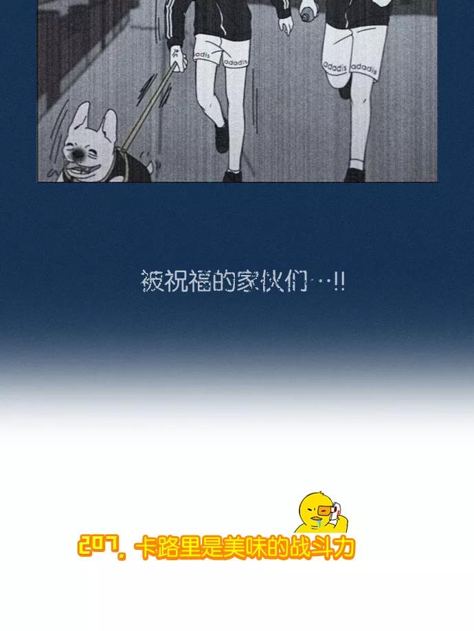 《恋爱革命》[第206话] 决心 第50页