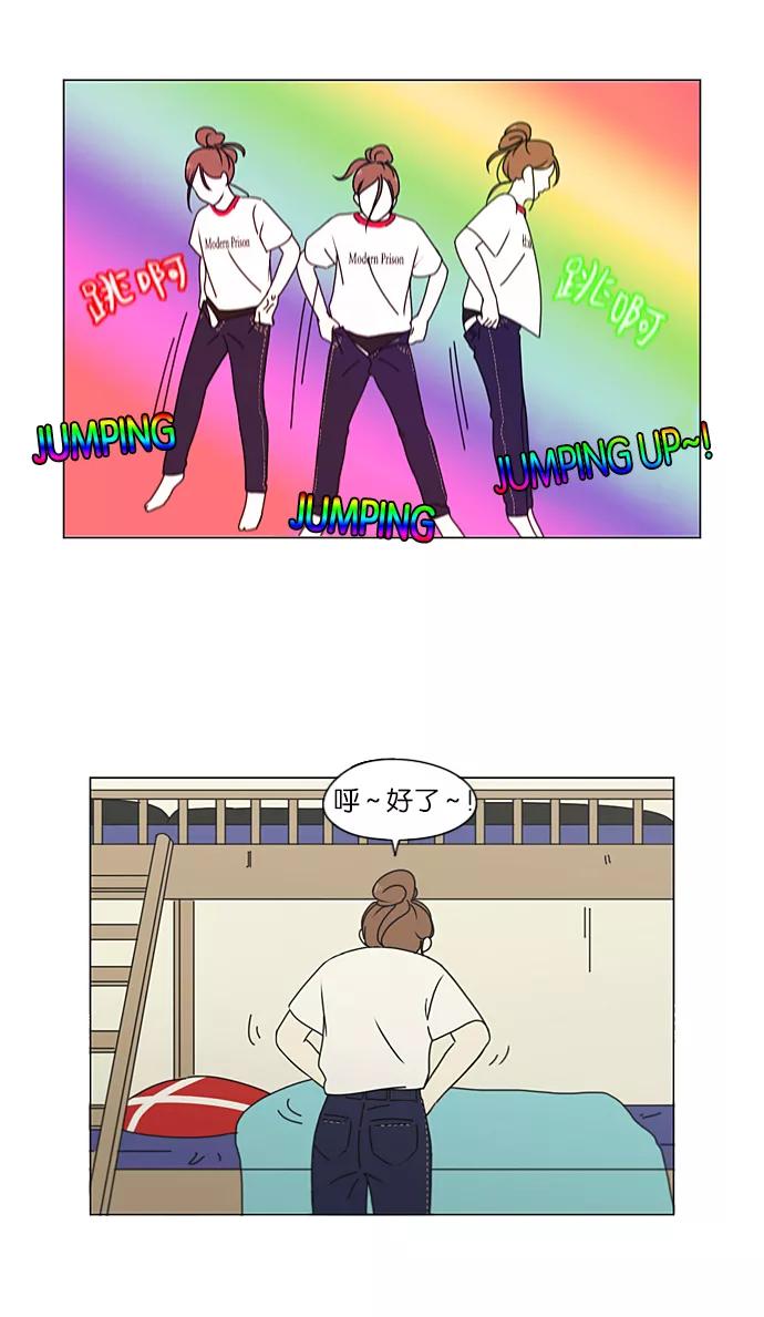 《恋爱革命》[第206话] 决心 第33页