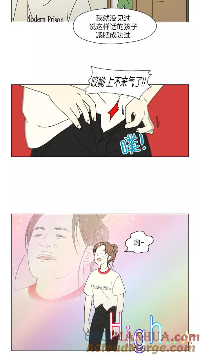 《恋爱革命》[第206话] 决心 第40页