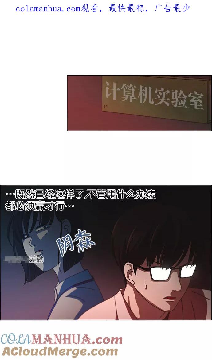 《恋爱革命》[第206话] 决心 第1页