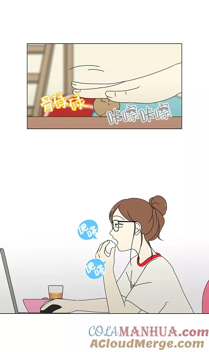 《恋爱革命》[第206话] 决心 第43页