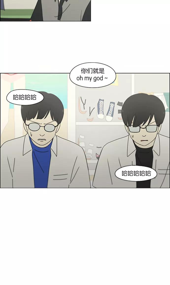 《恋爱革命》[第206话] 决心 第15页