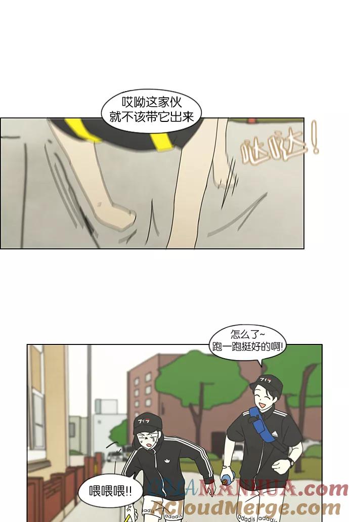 《恋爱革命》[第207话] 卡路里是美味的战斗力（1） 第19页