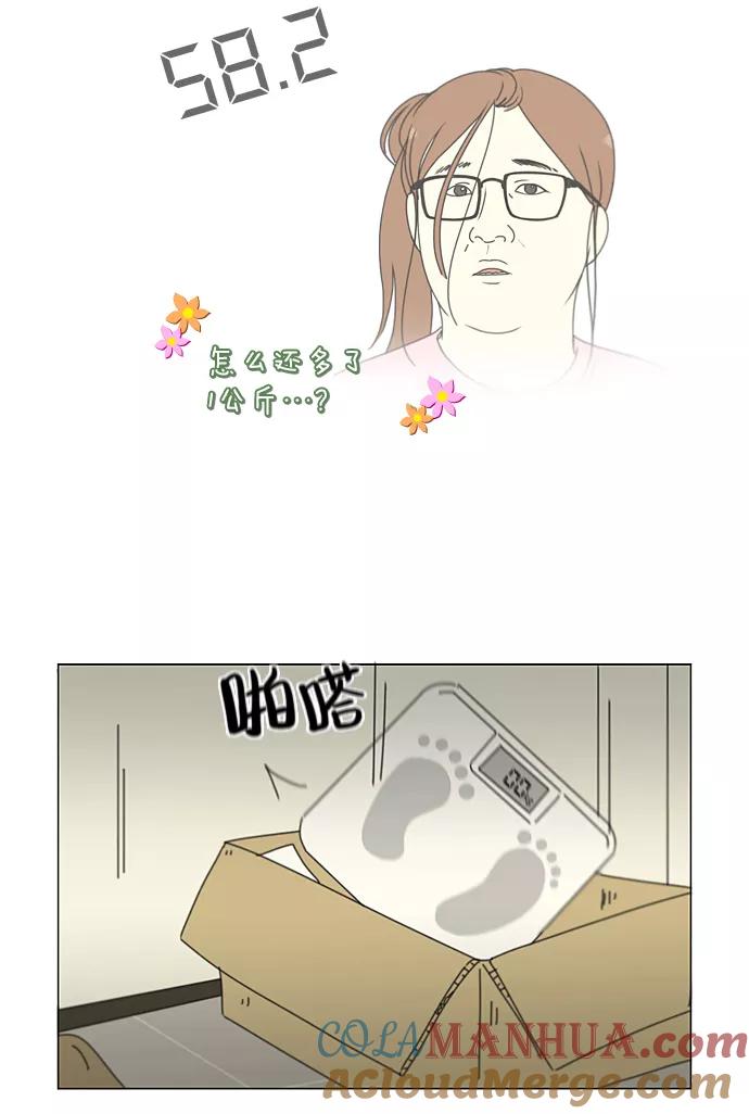 《恋爱革命》[第207话] 卡路里是美味的战斗力（1） 第13页
