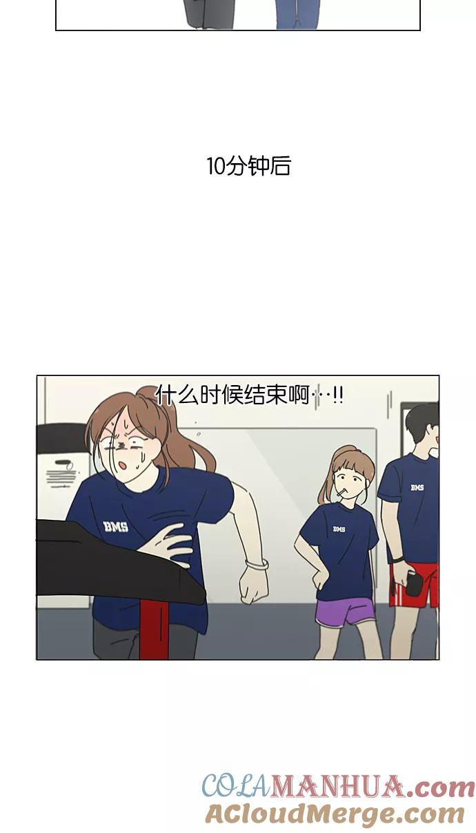 《恋爱革命》[第207话] 卡路里是美味的战斗力（1） 第46页