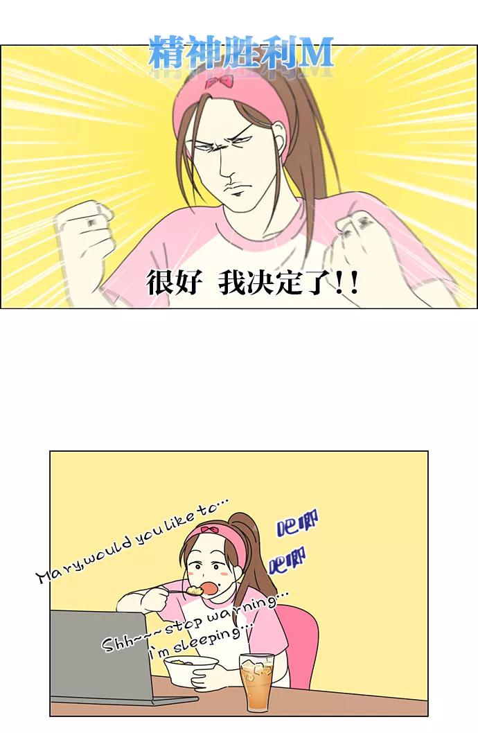 《恋爱革命》[第207话] 卡路里是美味的战斗力（1） 第9页