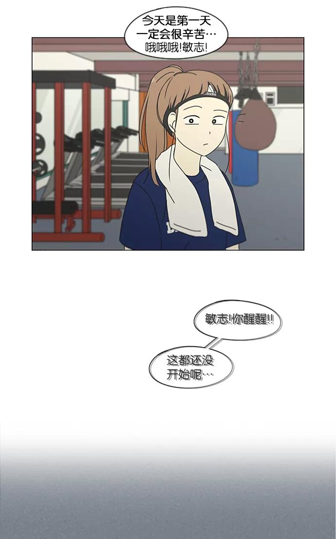 《恋爱革命》[第207话] 卡路里是美味的战斗力（1） 第50页