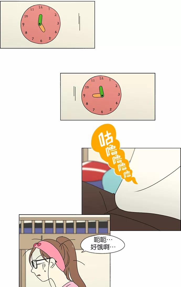 《恋爱革命》[第207话] 卡路里是美味的战斗力（1） 第6页