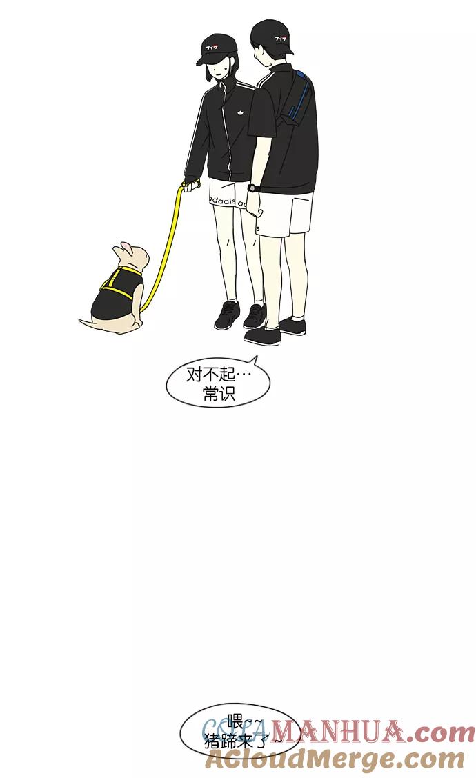 《恋爱革命》[第207话] 卡路里是美味的战斗力（1） 第28页
