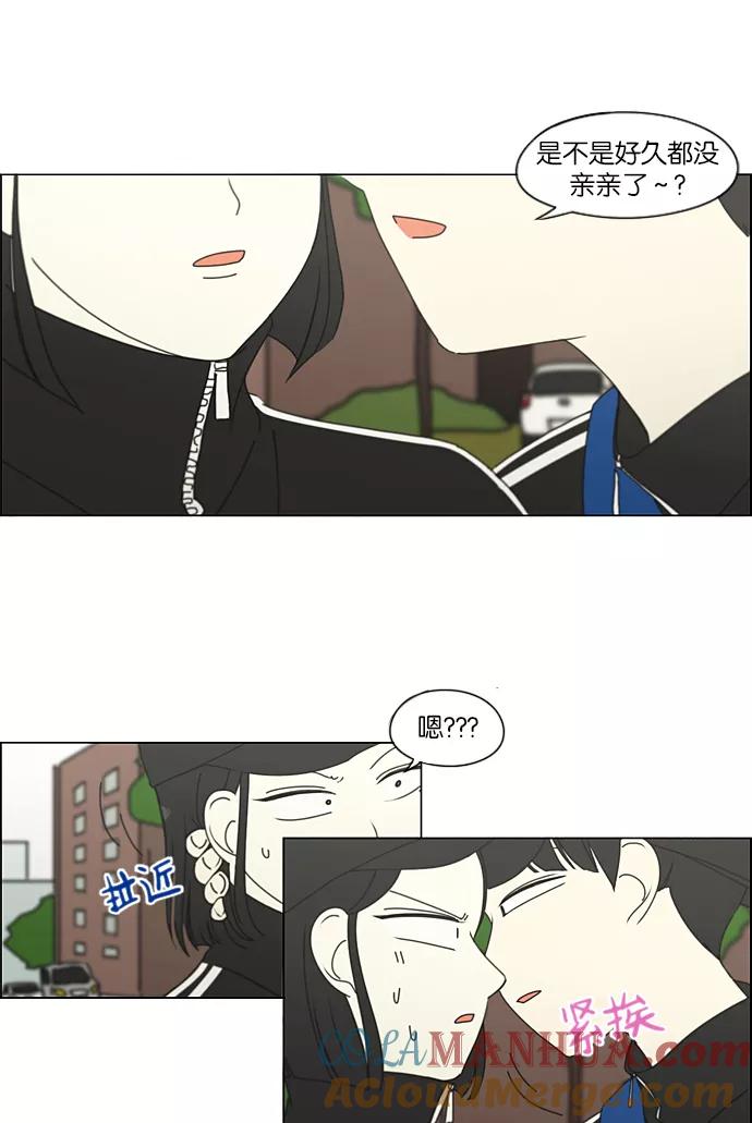 《恋爱革命》[第207话] 卡路里是美味的战斗力（1） 第25页