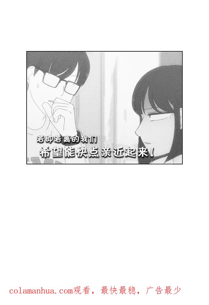 《恋爱革命》[第208话] 卡路里是美味的战斗力（2） 第53页