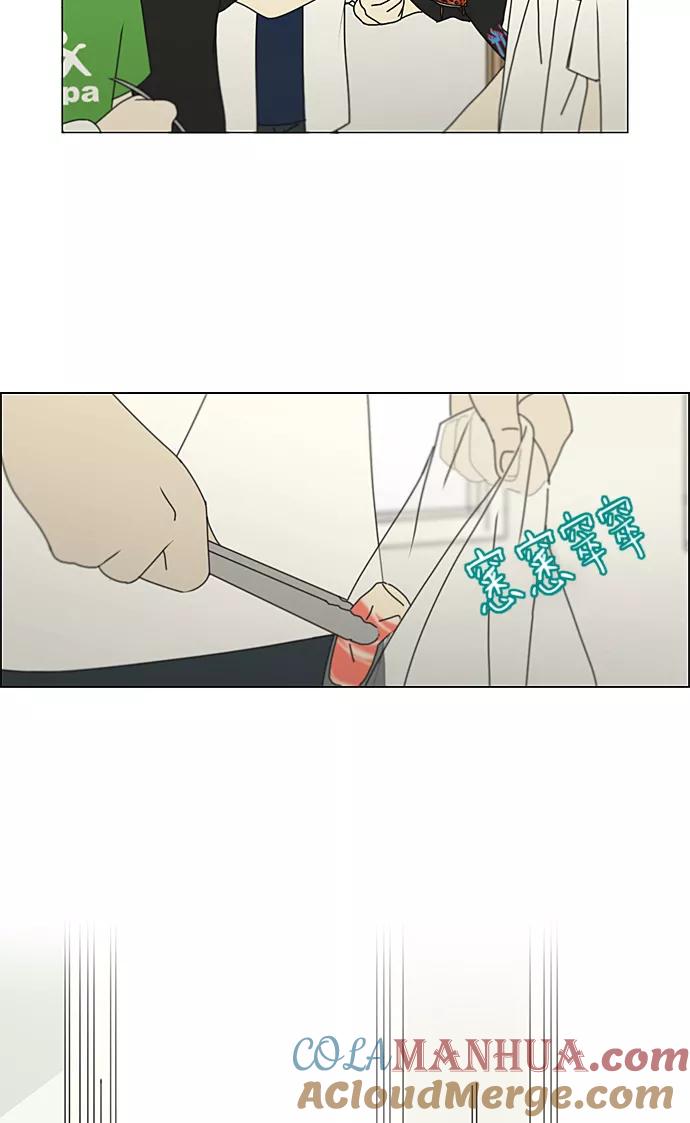 《恋爱革命》[第208话] 卡路里是美味的战斗力（2） 第34页