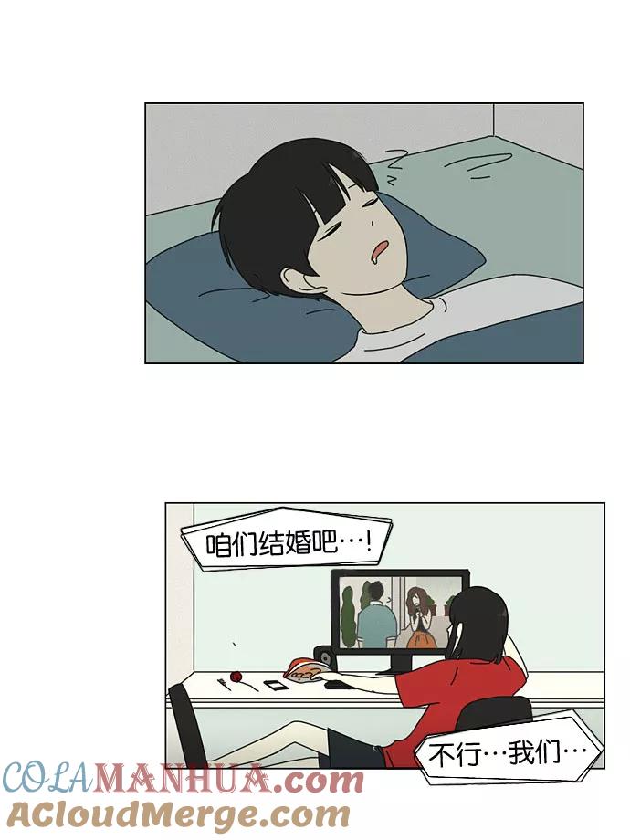 《恋爱革命》[第20话] 第31页