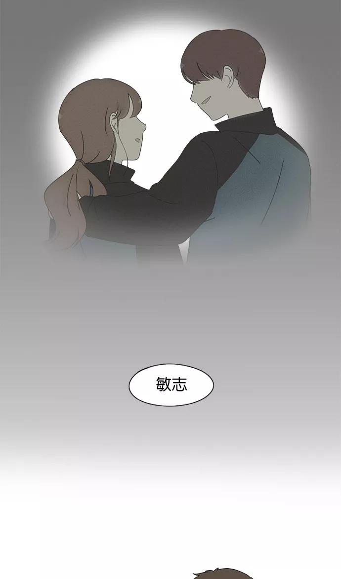 《恋爱革命》[第210话] Roller coaster 第50页