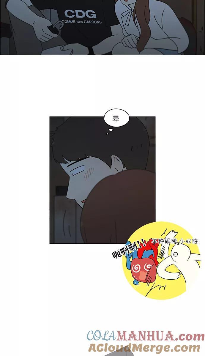 《恋爱革命》[第210话] Roller coaster 第16页