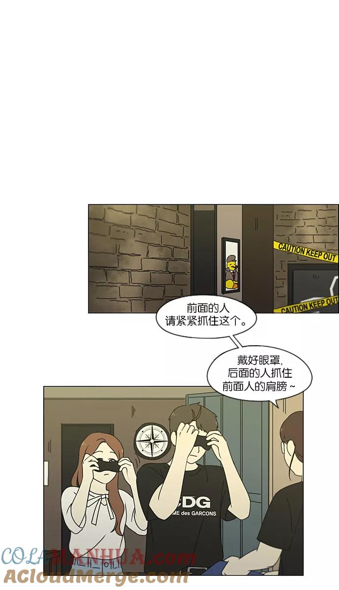 《恋爱革命》[第210话] Roller coaster 第7页
