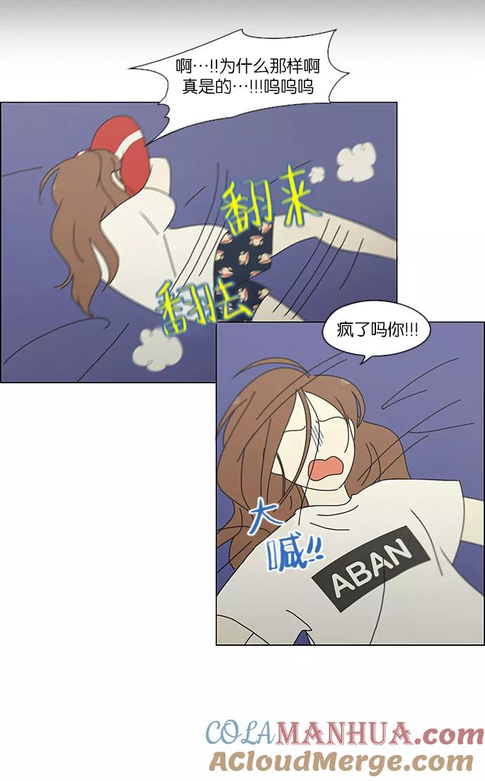《恋爱革命》[第211话] Muggy 第22页
