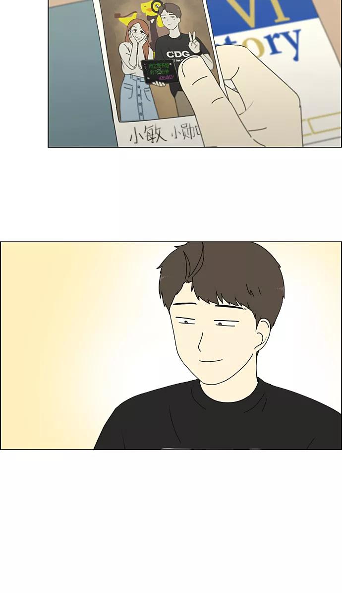 《恋爱革命》[第211话] Muggy 第29页