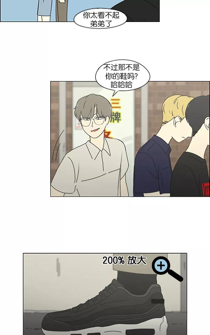 《恋爱革命》[第211话] Muggy 第9页
