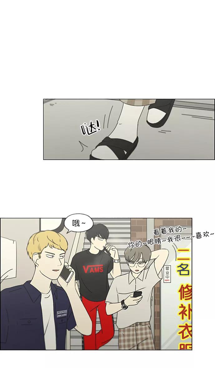 《恋爱革命》[第211话] Muggy 第6页
