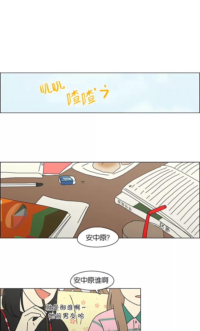 《恋爱革命》[第211话] Muggy 第30页