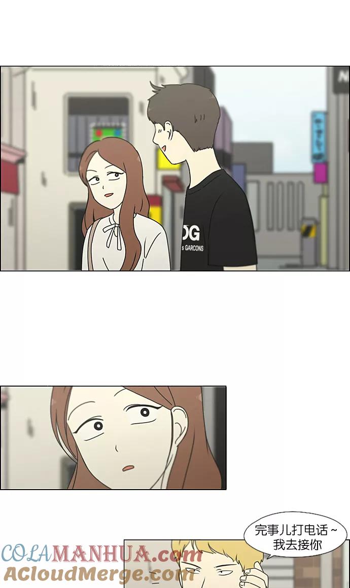《恋爱革命》[第211话] Muggy 第7页