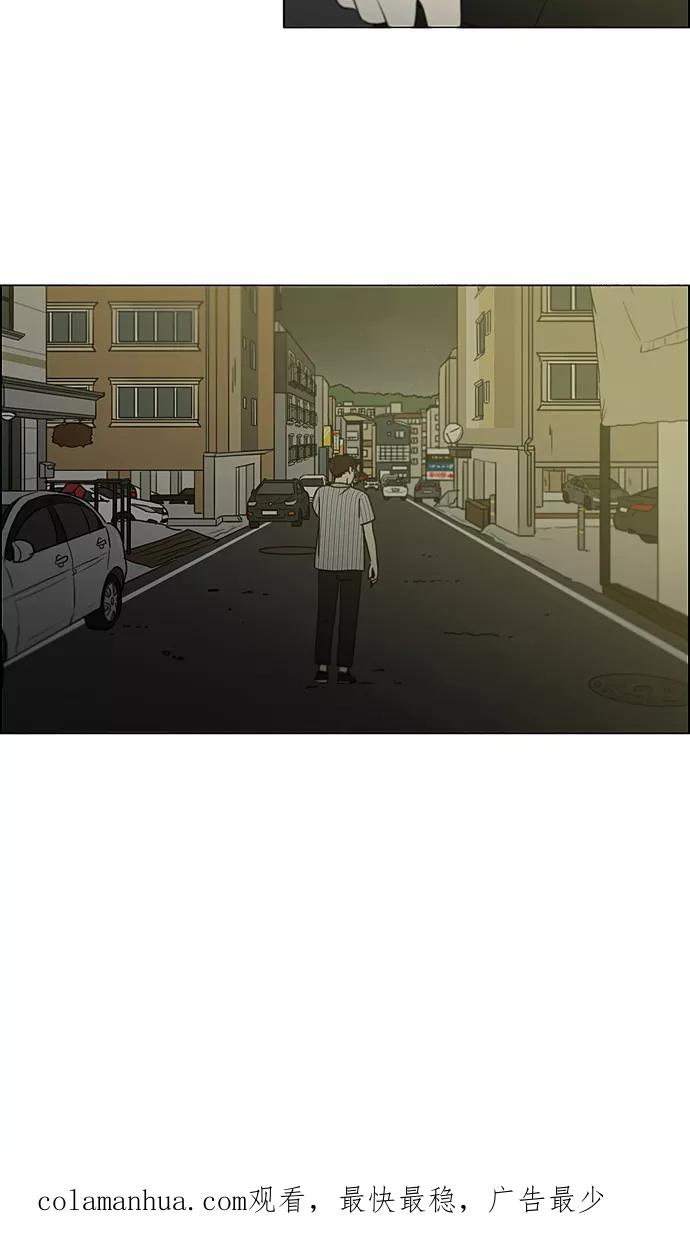 《恋爱革命》[第212话] 战战兢兢 第50页