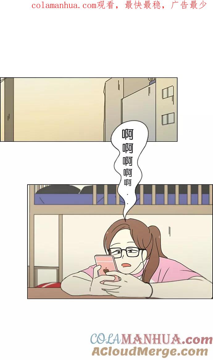 《恋爱革命》[第212话] 战战兢兢 第1页