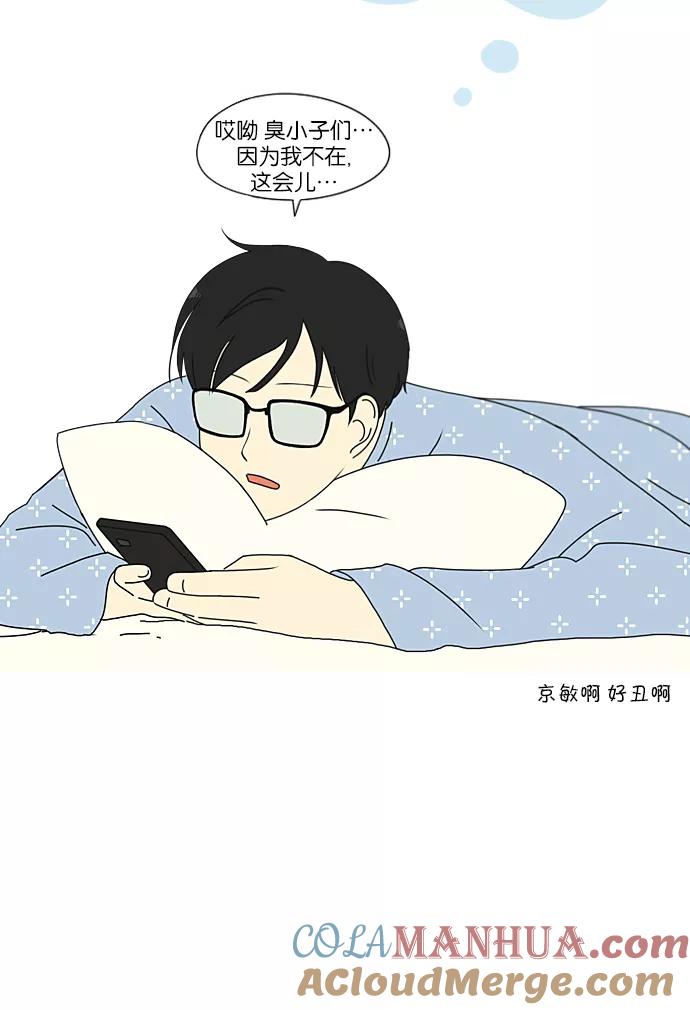 《恋爱革命》[第213话] 空位子 第19页