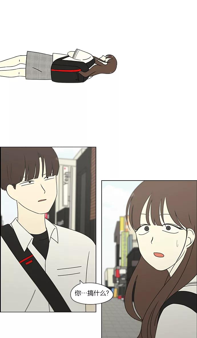 《恋爱革命》[第213话] 空位子 第35页