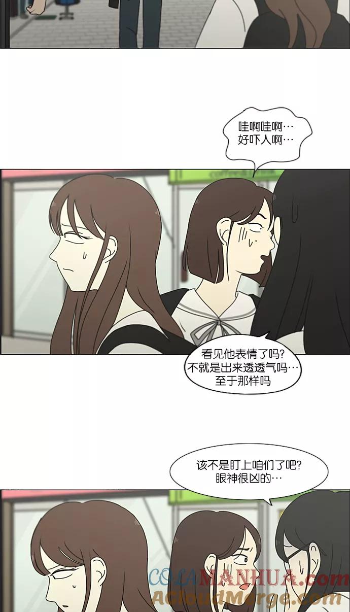 《恋爱革命》[第213话] 空位子 第40页